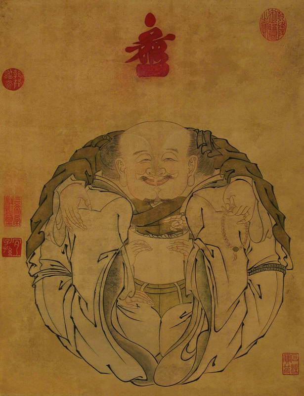明朝  朱见深  一团和气 (张瑞根临)